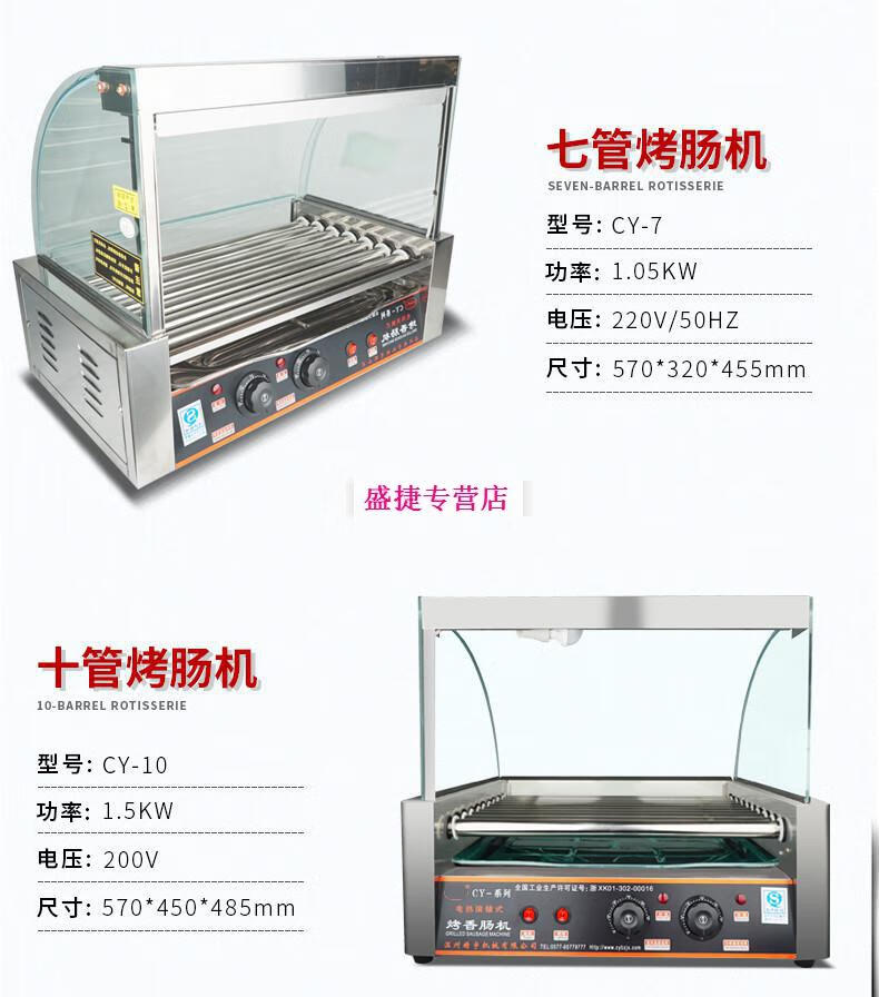 商用小型全自动烤肠机便利店烤肠机多功能热狗烤香肠机7管5迷你10管十