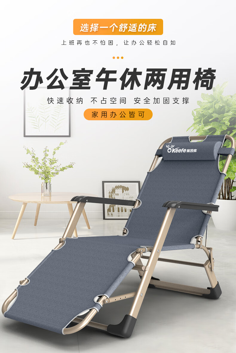 奥凯弗折叠床躺椅办公室午休床单人床户外行军床医院陪护床懒人椅午睡椅 升级双方管加粗加固