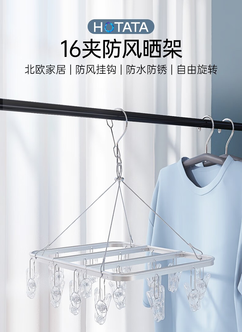 好太太衣架家用多夹子晒衣架学生儿童衣服挂钩晒袜子内衣衣架子晒盘挂袜子架 DS-6031 【28夹】香槟金+不锈钢夹