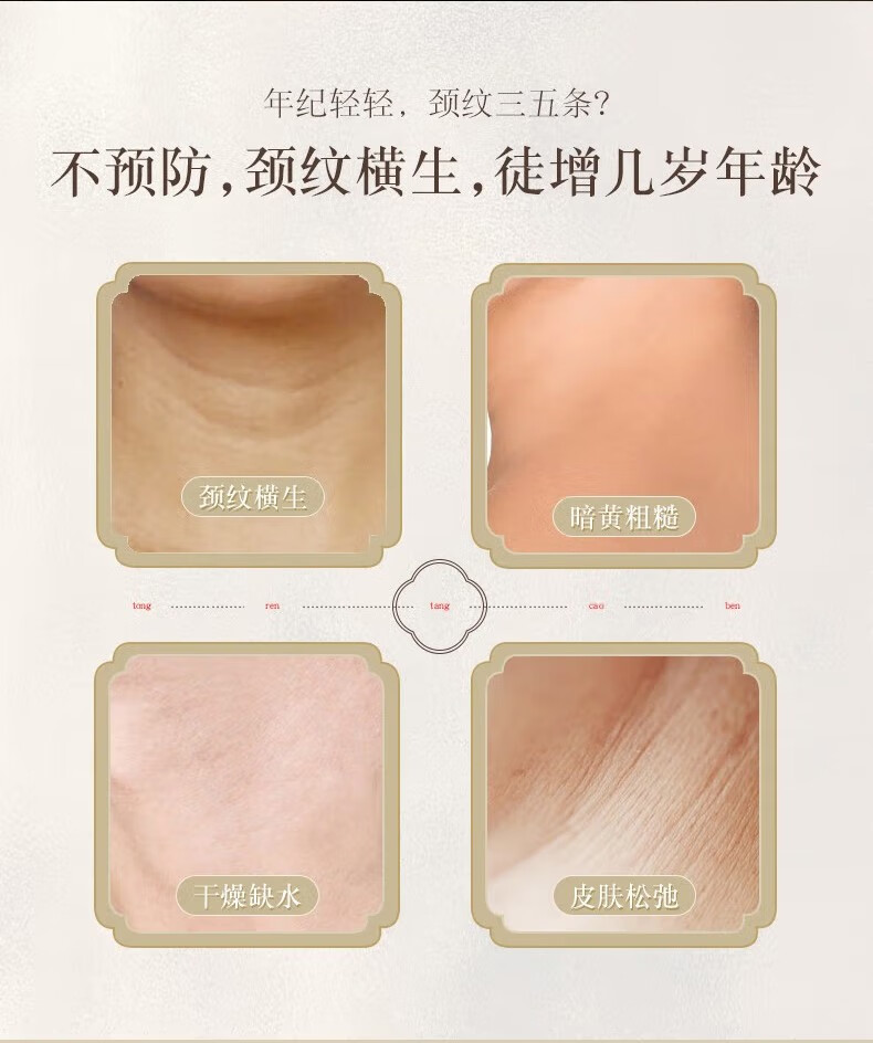 伊妆（YIZHUANG SPECIAL SKIN） 北京同仁堂颈霜淡化颈纹提拉紧致颈部护理精华美颈膜