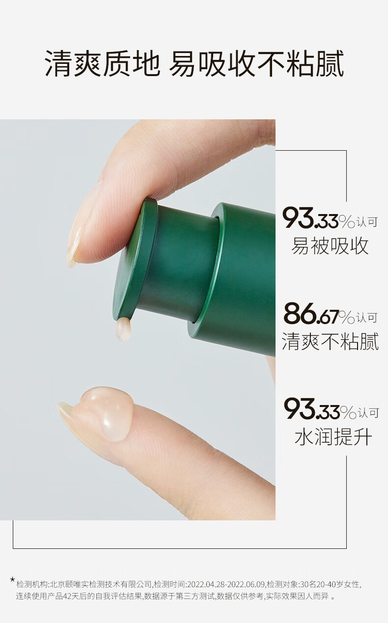 悦诗风吟（Innisfree）绿茶籽精华液小绿瓶肌底精华清爽补水保湿舒缓修护敏感肌护肤 第四代小绿瓶精华/80ml