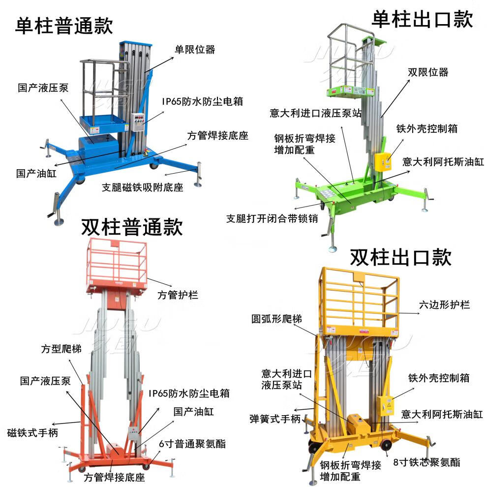 4/6/8/9/10/12米铝合金升降机电动高空作业车/液压升降平台登高梯