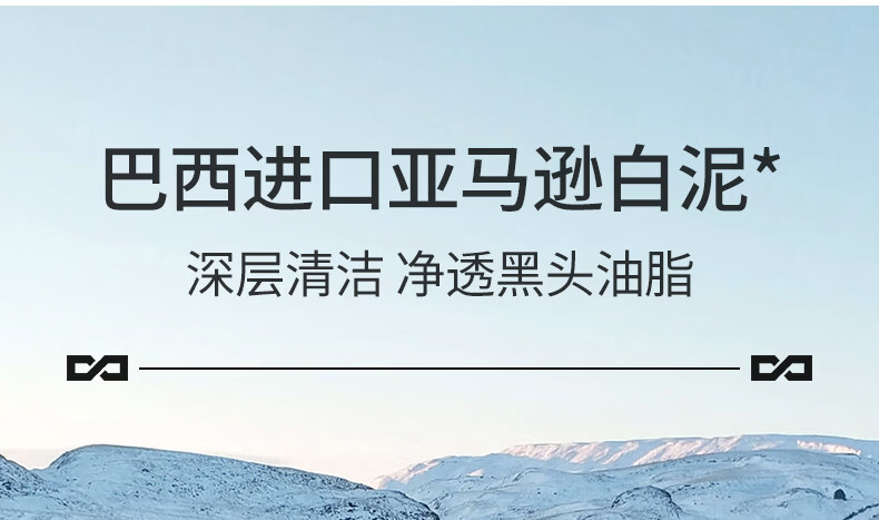 左颜右色 茶树精油清洁泥膜面膜去黑头粉刺闭口 控油补水修护毛孔收缩涂抹式面膜男士护肤 茶树泥膜+毛孔收缩精华