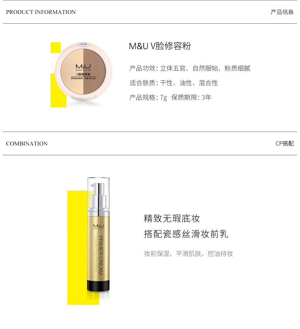 妙媚 (M&U)V脸修容高光双色粉盘二合一阴影鼻侧影发际线粉饼立体自然细腻初学者斜粉 1# 浅肤色