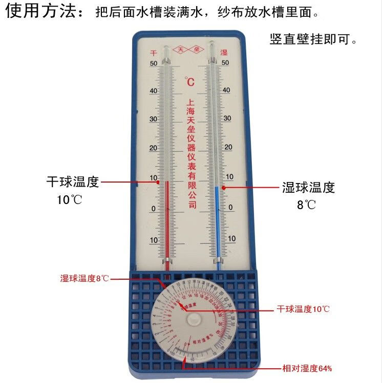 上海华晨温度计湿度计家用干湿球温湿度计高精度室内外大棚温度表