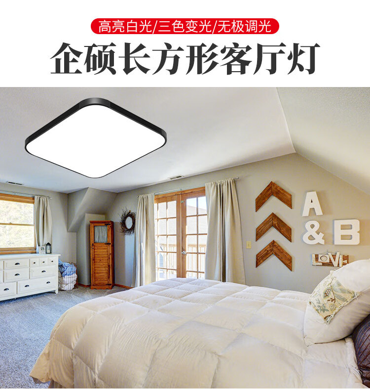企硕 LED吸顶灯长方形遥控大气客厅灯具现代简约卧室灯阳台灯餐厅灯饰 升级30*30白光24w