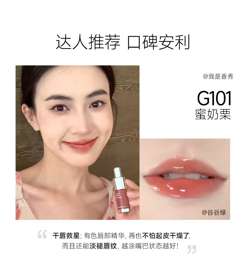 卡姿兰（Carslan）柔润嘟透唇部精华蜜 唇釉唇彩口红保湿显白不易掉色女神节礼物女 G101蜜奶栗