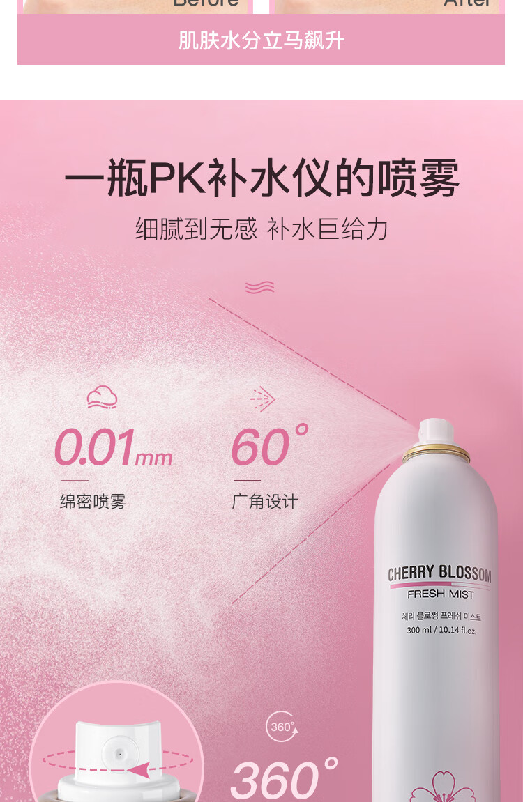 RE:CIPE 玥之秘补水喷雾爽肤水温和舒缓干燥保湿喷雾晒后修复滋养护肤品 玫瑰花鲜活补水喷雾300ml
