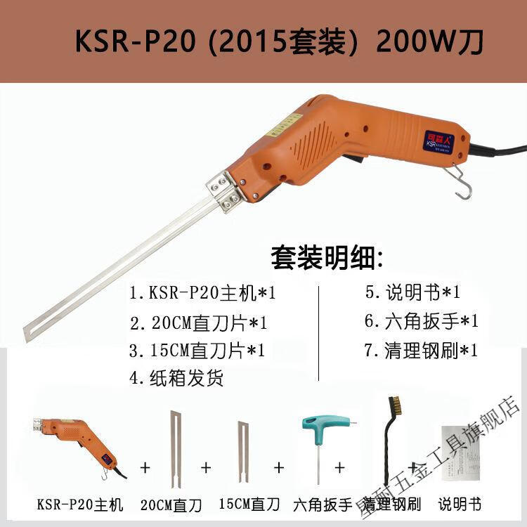 电热刀泡沫切割刀珍珠棉热切刀kt板保温板加热刀eps开槽电热工具150w