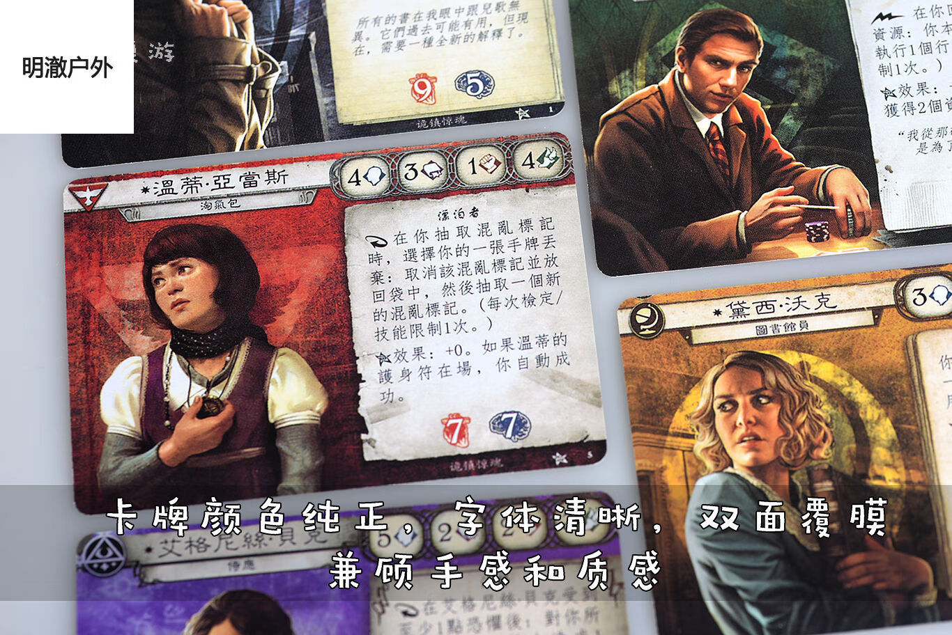 经典lcg 克苏鲁策略跑团游戏诡镇惊魂魔镇奇谈卡片基础包 155 草绿色