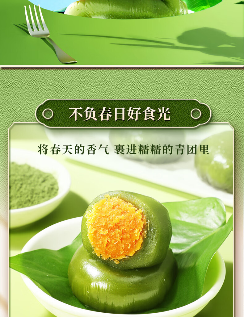 味滋源艾草青团200gx3袋清明节糯米团子时令美食清明果子早餐糕点零食 蛋黄肉松+豆沙+黑芝麻（共12枚）