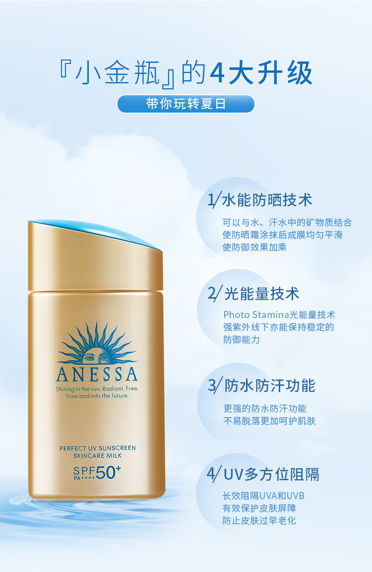 安耐晒（ANEASAY）安耐晒小金瓶60ml敏感肌肤面部女清爽不油腻防晒霜SPF50+男女可用 安耐晒防晒60ml 正常规格