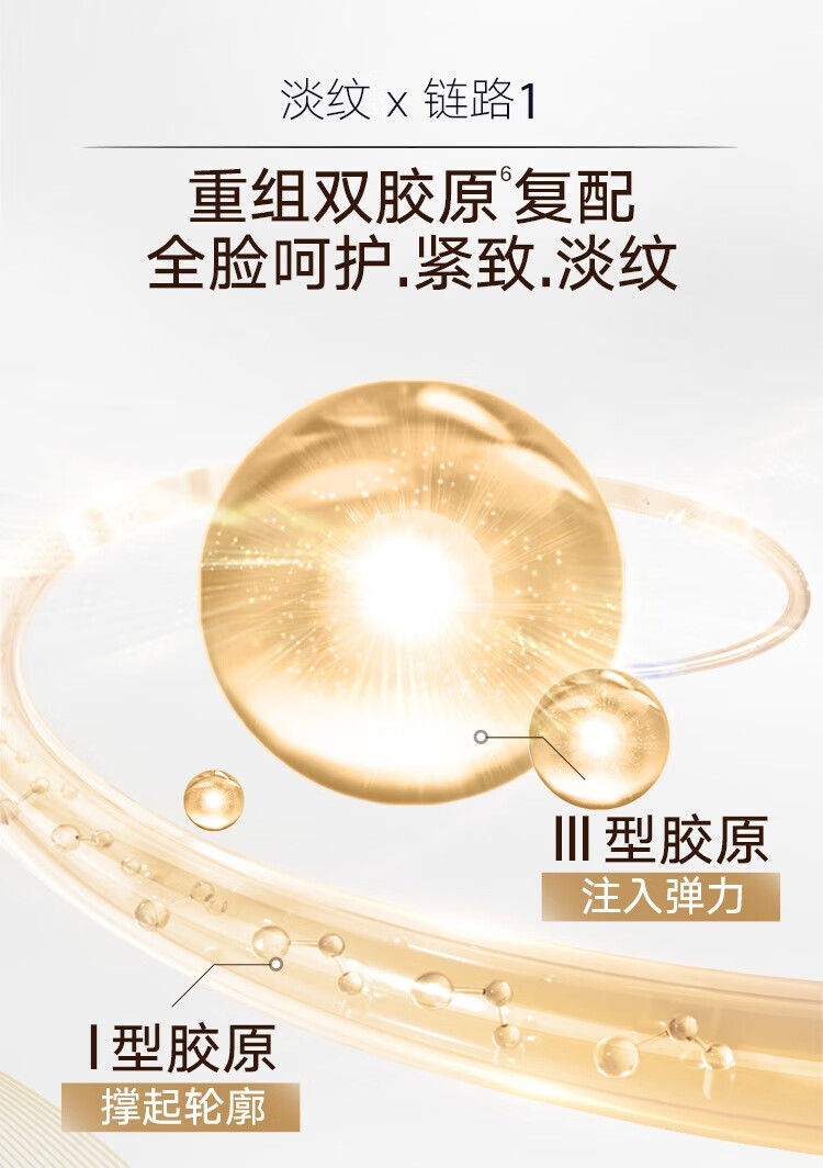 丸美小金针次抛精华液淡纹紧致抗皱重组双胶原次抛舒缓敏感肌肤提拉 次抛精华液1.5ml*4