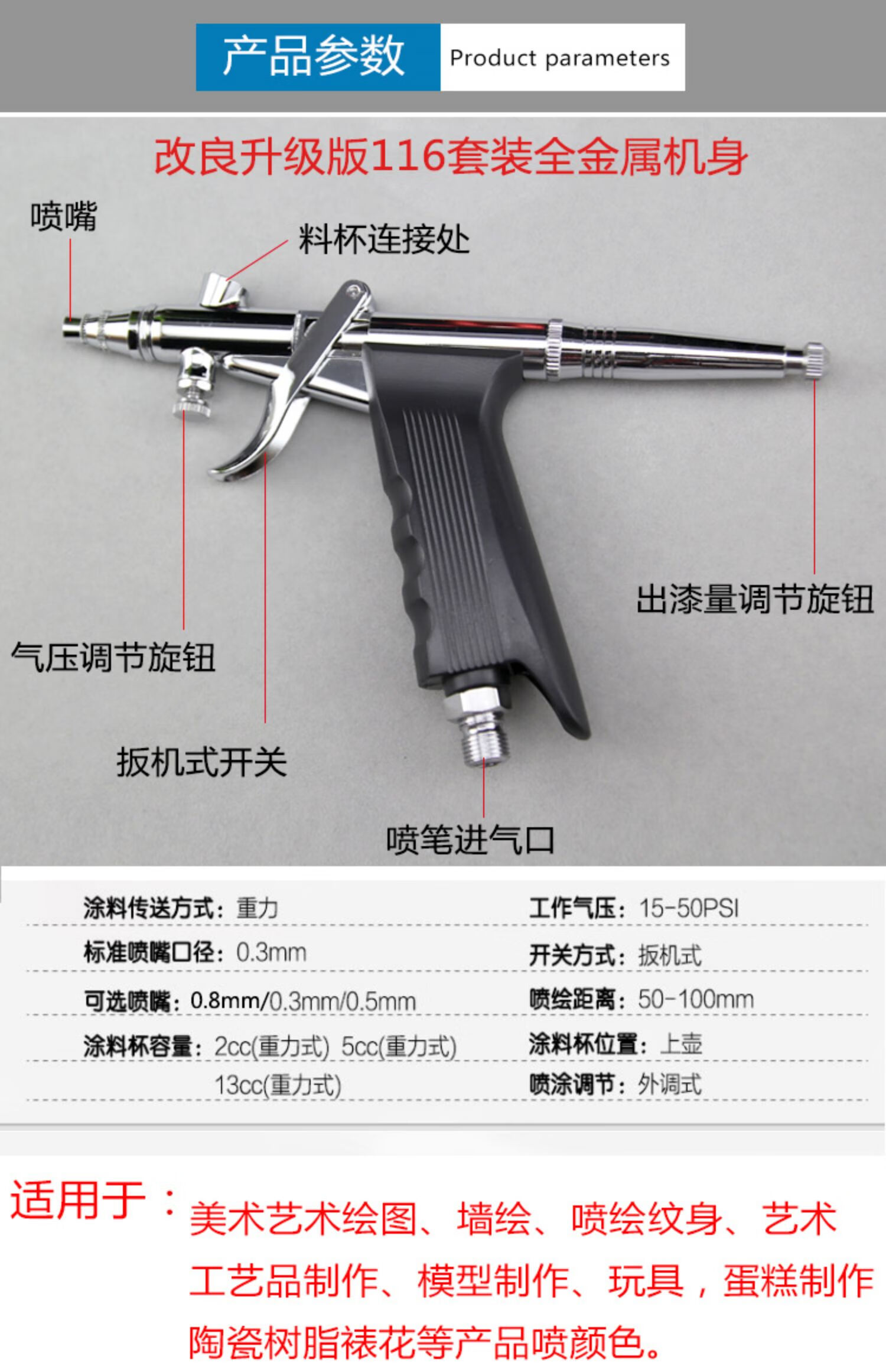 116枪式喷枪笔美术喷笔上色类汽车彩绘模型气泵套装墙绘喷漆修补浩盛