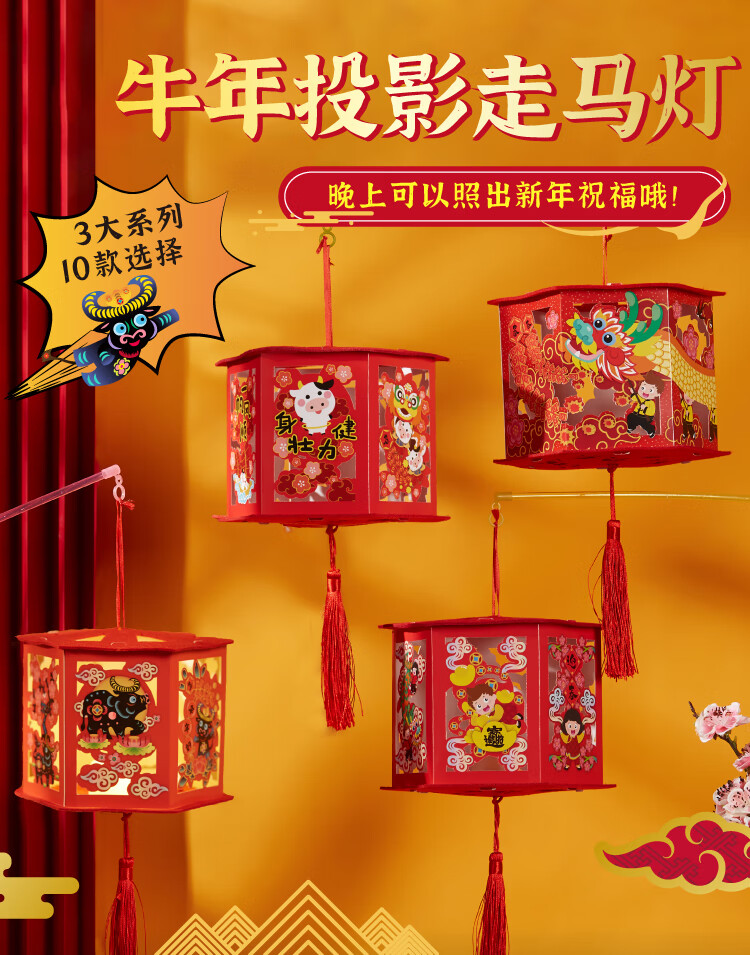 新年春节元旦手工diy纸灯笼牛年走马灯幼儿园儿童制作