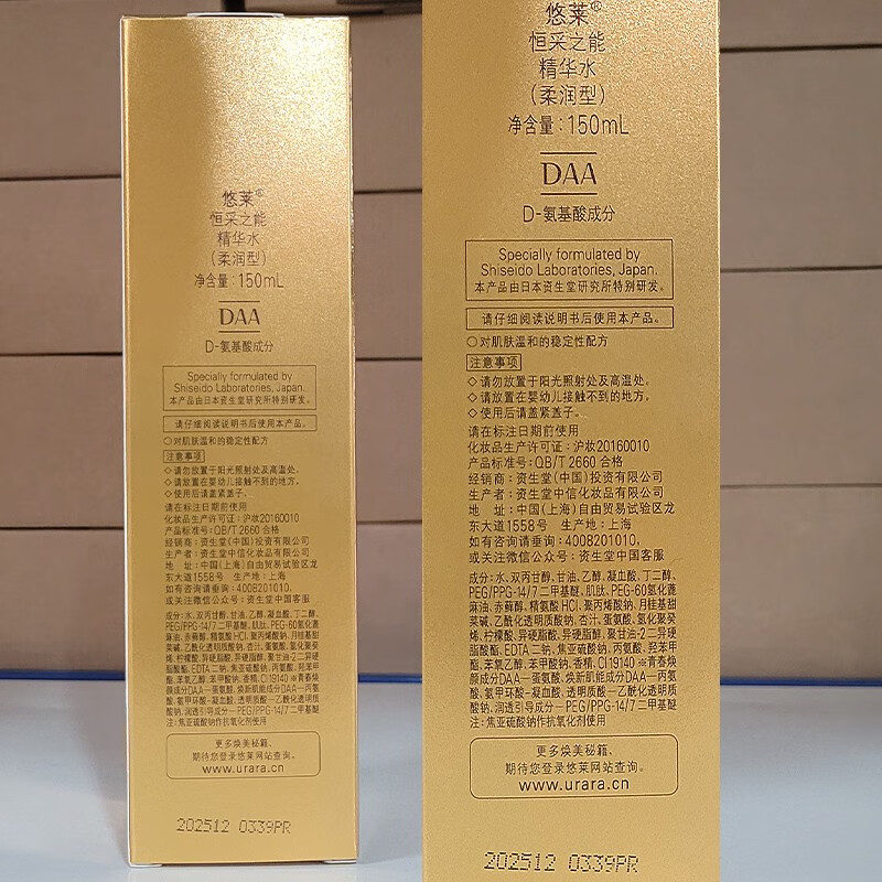 悠莱京官方东自店营旗舰正护肤品水乳套装恒采之能奢宠提拉紧致补水 【提拉紧致】柔润型：水+乳