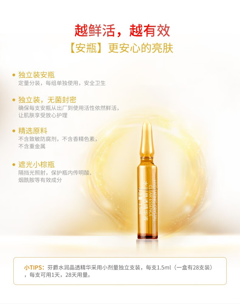 芬爵（FENJUE）氨甲环酸精华液注射液湿敷传明酸精华液原液超皮秒激光后反黑修护 传明酸28只（一个焕肤周期）