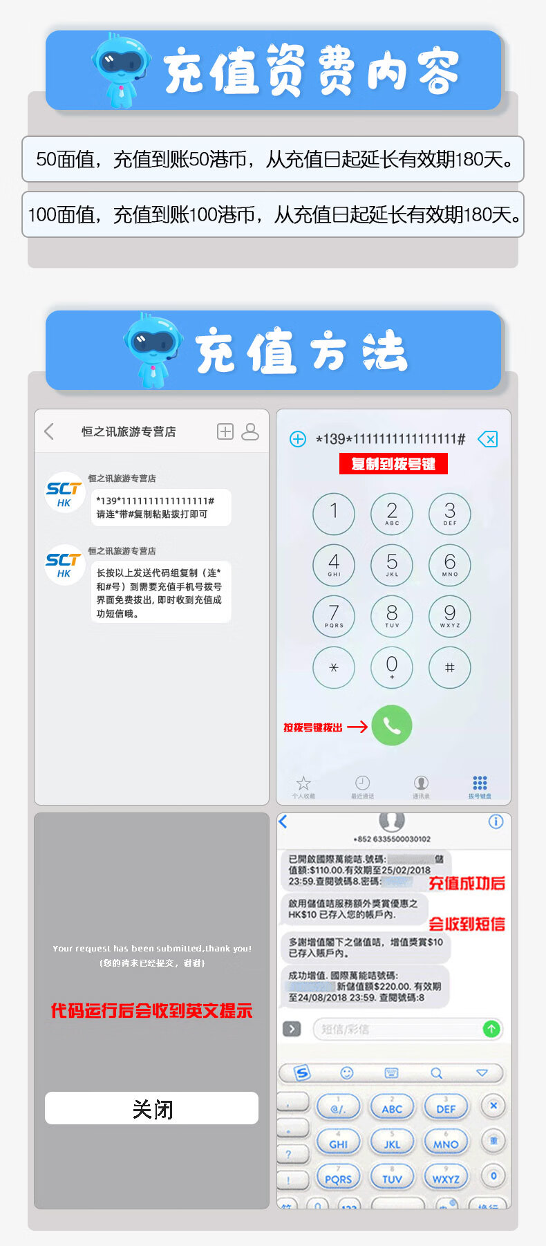 港澳台的手机号码怎么充值