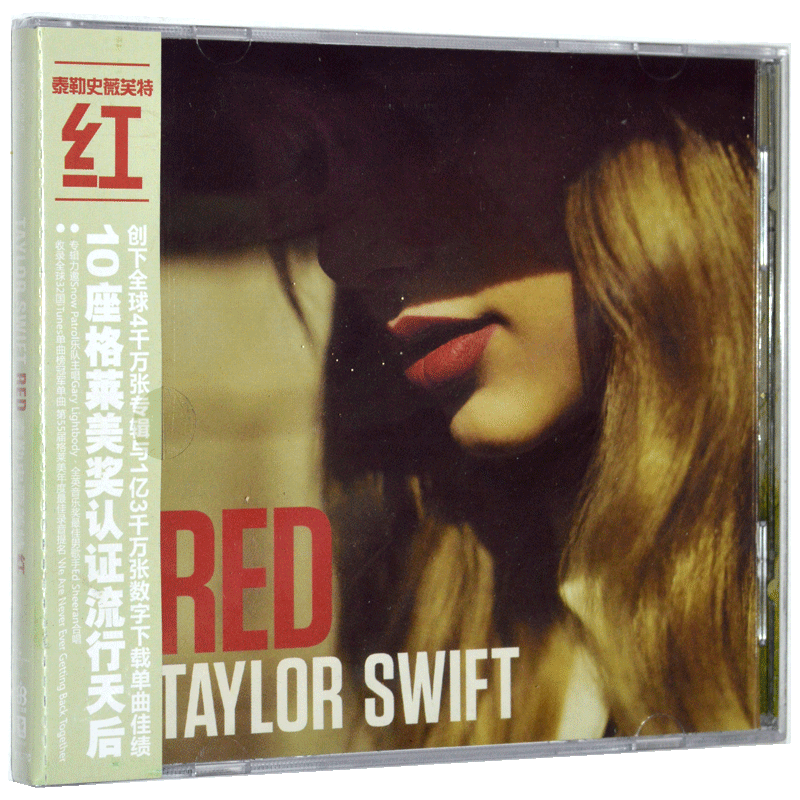 霉霉专辑泰勒斯威夫特taylor swift:红red(cd)18再版 星外星