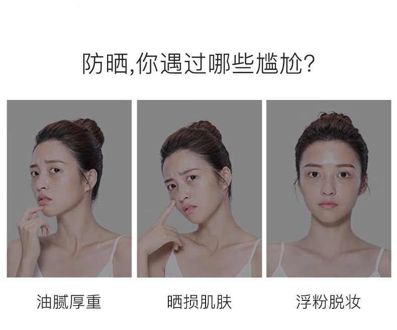 碧素堂【明星推荐】防晒霜SPF50+隔离霜喷雾组合防水防汗紫外线高倍防晒 防晒霜30g+隔离喷雾100ml