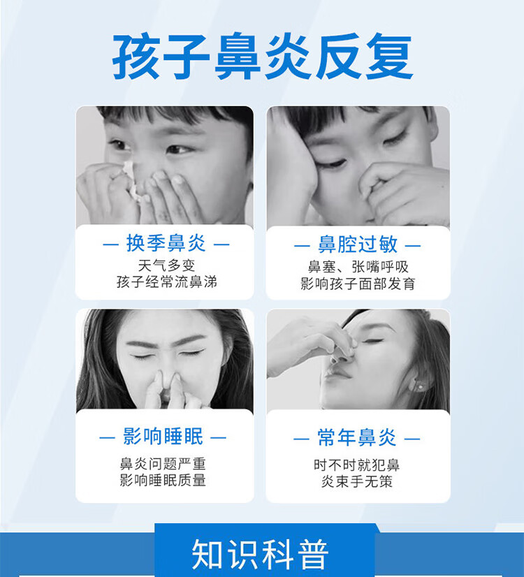 广药敬修堂鼻炎喷剂养护液护理液慢性过敏性鼻塞流涕鼻部不适喷剂儿童成人鼻炎喷雾医用鼻腔护理液 医用级【一盒体验装】