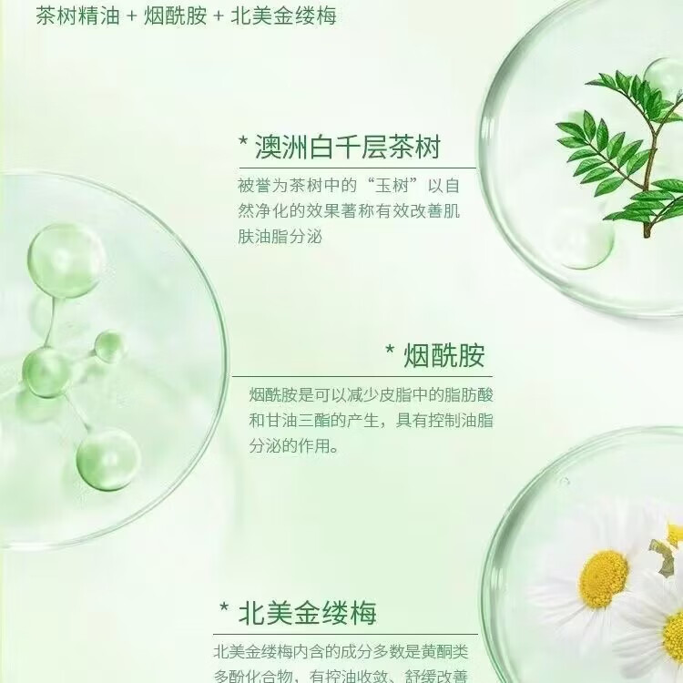 芷豆水乳茶树控油痘肌补水保湿油皮春夏护肤套装学生 爽肤水100ml+精粹乳100ml