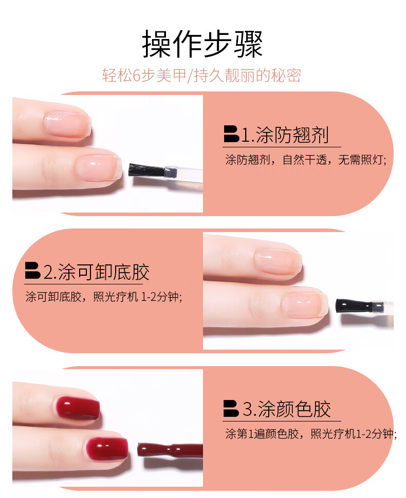 搏乐BOLE钢化封层胶美甲店专用耐磨加固透明做指甲甲油胶免洗超亮 钢化封层