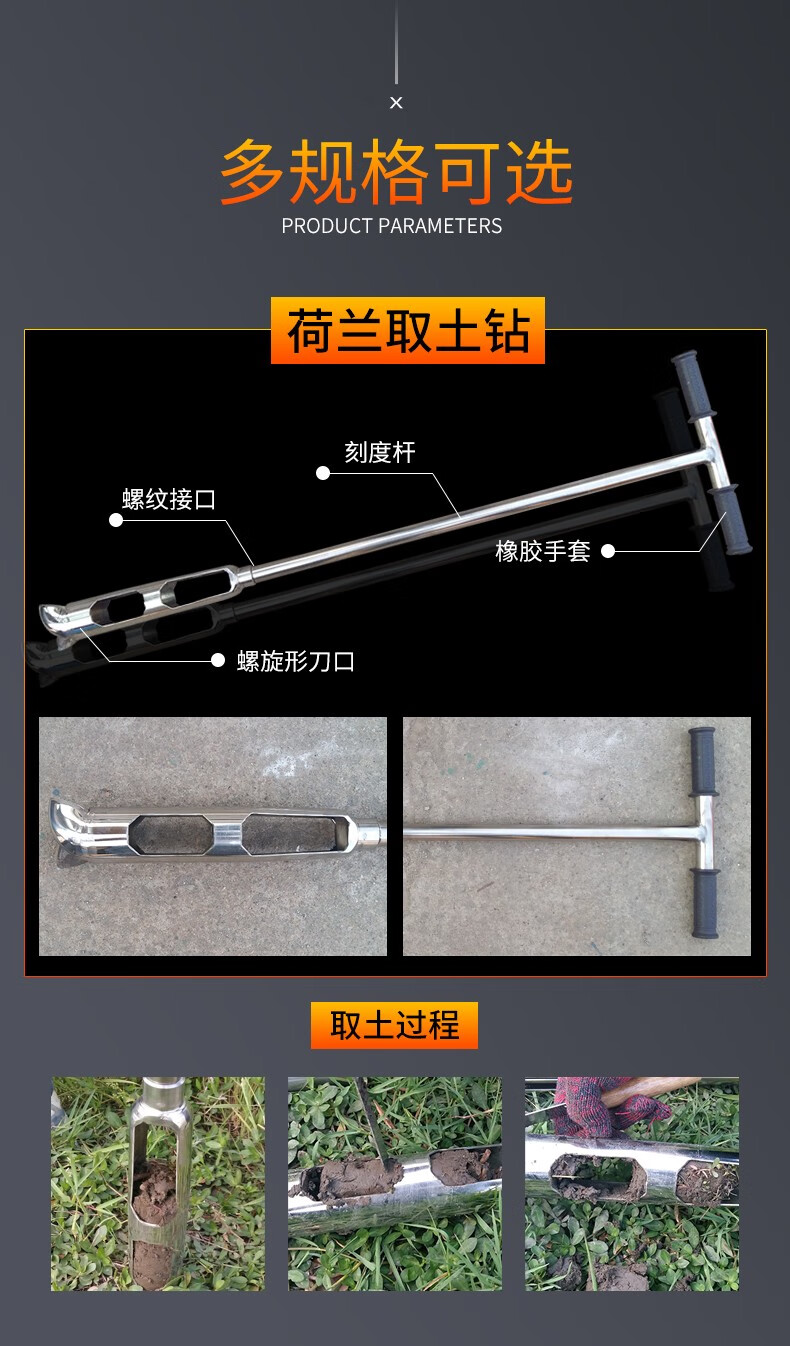 取土器取土钻光合土壤取样器原状取土钻荷兰钻304不锈钢土壤采样器