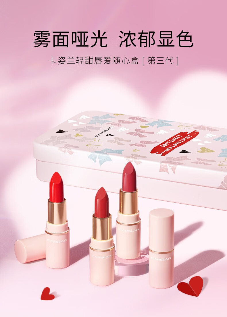卡姿兰（Carslan） 口红小样礼盒套装 保湿不掉色不沾杯口红唇膏唇彩唇蜜生日礼物女 【唇釉】星选礼盒6支装