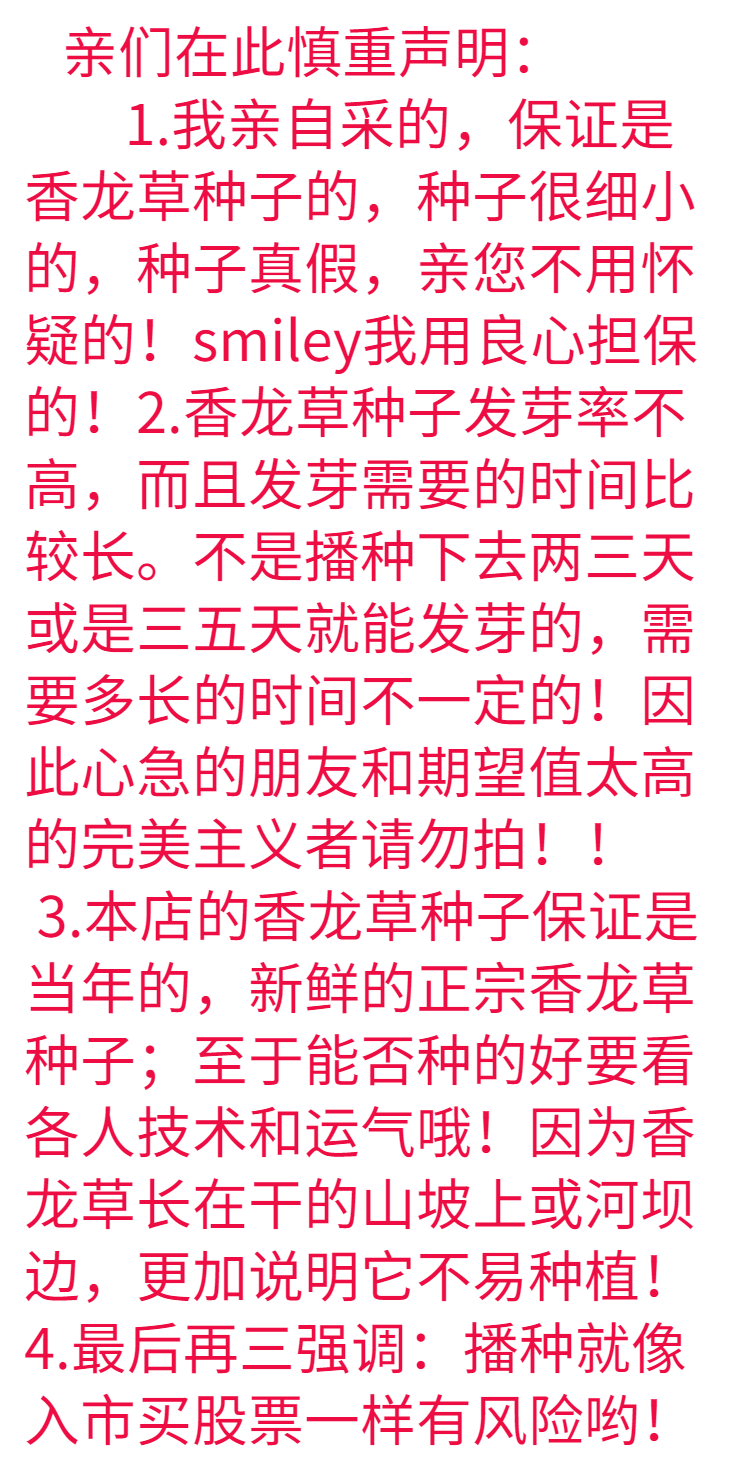 50颗香炉草种子四川南充野香炉草种子香龙草种子香浓草种子香笼茶