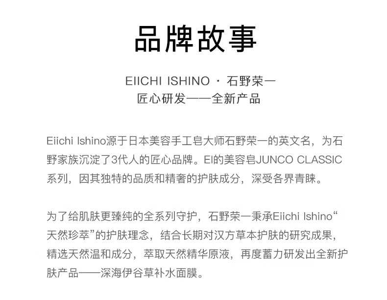洢嫒EIICHIISHINO深海伊谷草补水面膜保湿 3盒  30片