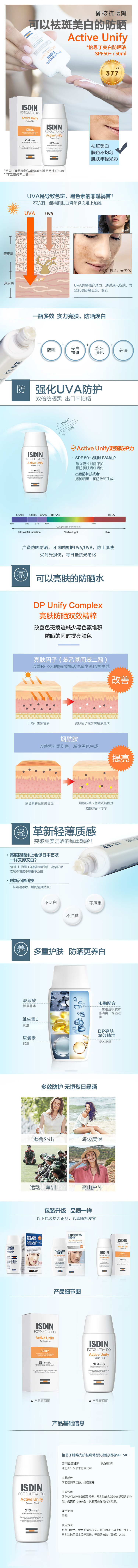 怡思丁新款高倍防晒霜隔离SPF50+ 进口护肤品美白淡斑提亮肤色spa++++ 50ml（包装换新）