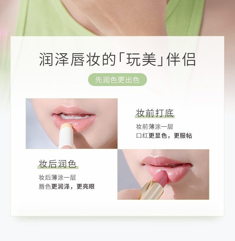 水之蔻润唇膏唇膜护唇膏 秋冬滋润保湿修护提亮防干裂淡化唇纹男女通用 女士护唇膏3.2g