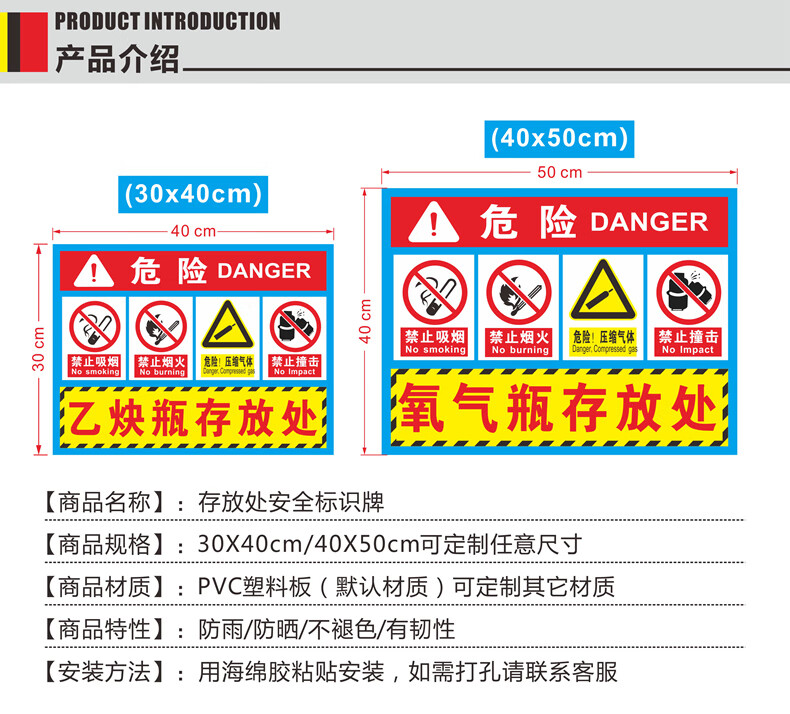 存放处安全标识牌乙炔瓶氮气瓶二氧化碳瓶氩气瓶存放处提示牌危险品
