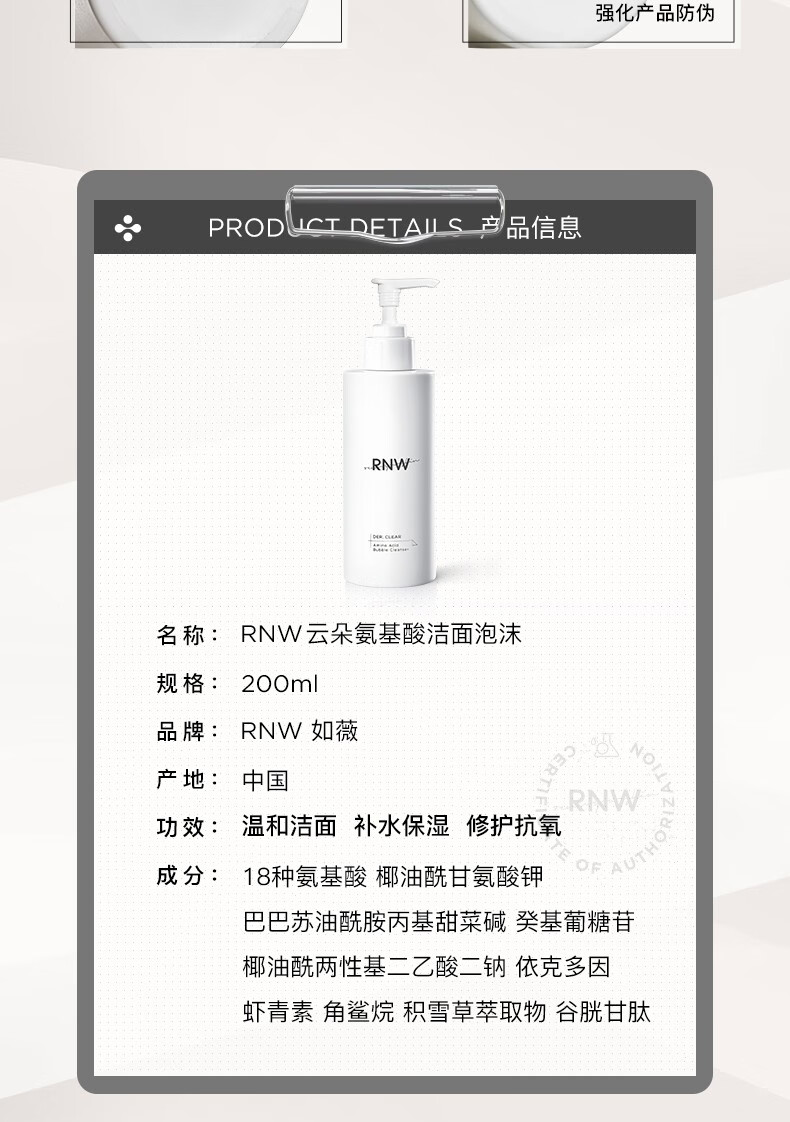 【自营配送】韩国RNW洗面奶氨基酸洁面乳男女深层清洁控油卸妆慕斯泡沫学生护肤品 洗面奶200ml