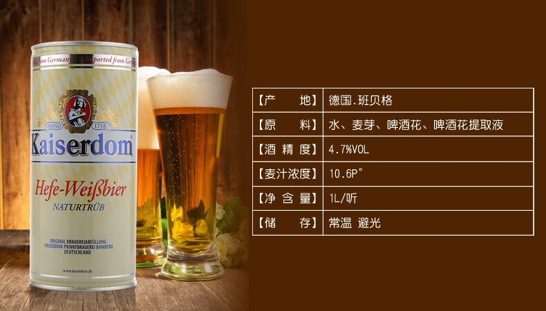 kaiserdom凯撒顿姆系列德国原装进口精酿啤酒500ml1l听罐瓶装整箱小麦