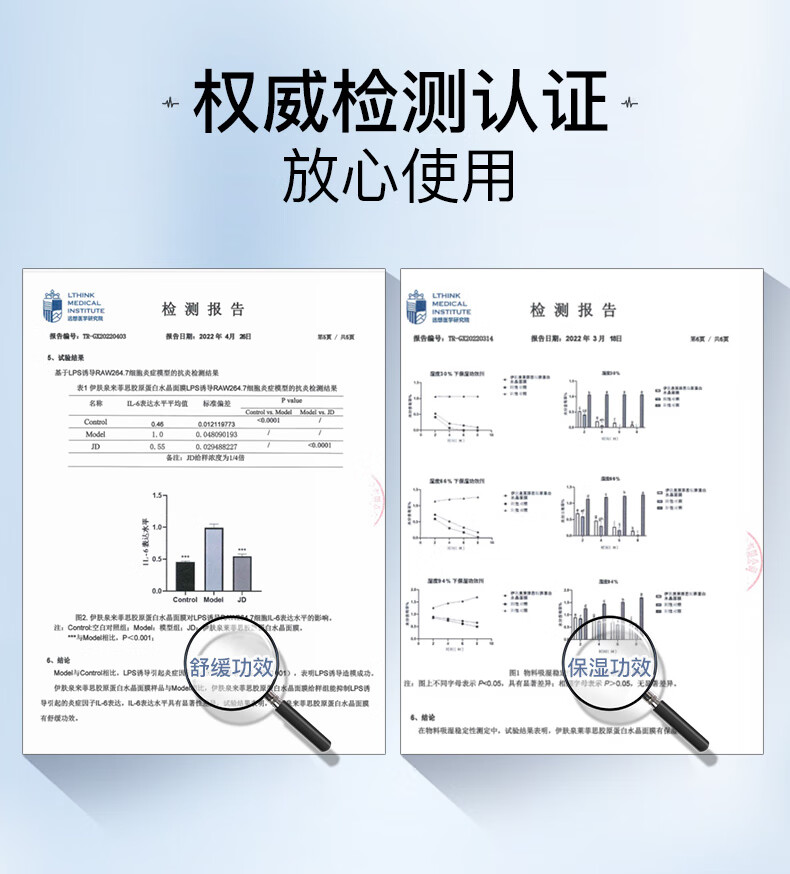 伊肤泉（EVE CHARM）莱菲思 胶原蛋白水晶面膜80g 项目后保湿褪红敏感肌修护舒缓 5片