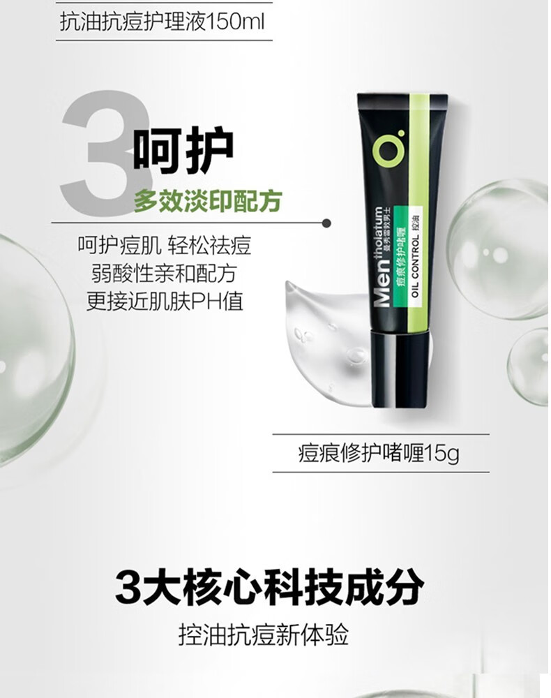 曼秀雷敦（Mentholatum）男士护肤品套装清爽控油补水保湿提拉紧致生日礼物送男友 升级保湿（洁面+冰露+精华）