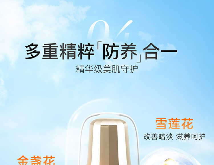 高姿（COGI）高姿防晒喷雾乳霜美白养肤学生军训户外面部全身通用清爽不油 美白防晒喷雾80ml