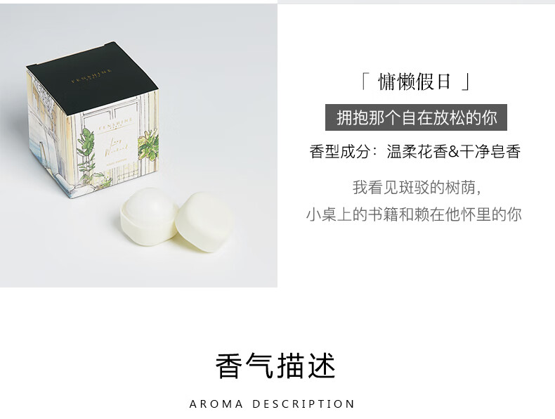 法颂 女士香膏清新栀子淡香固体香水学生口袋随身香送女友送礼物 栀子与清茶香膏