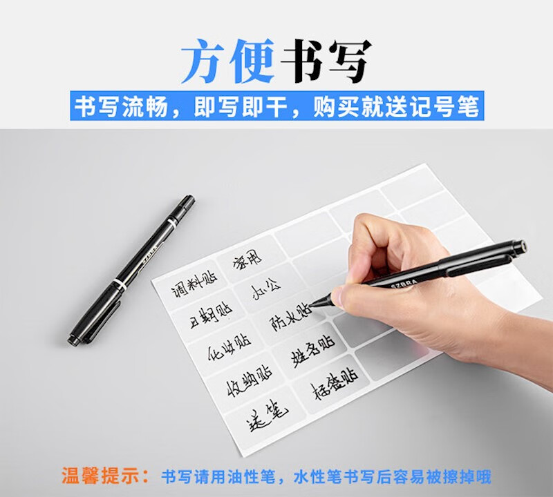 亚银防水手写化妆品收纳分类食品调料日期姓名记号不干胶标签贴纸3cm2