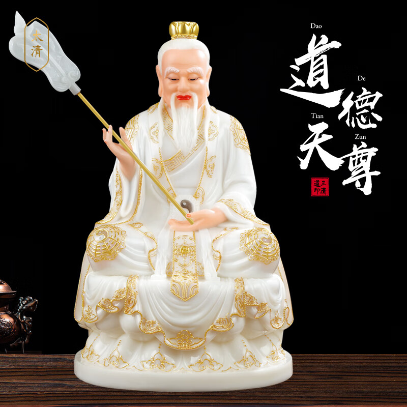 汉白玉佛像三清道祖神像玉清元始天尊上清灵宝天尊太清道德天尊道教