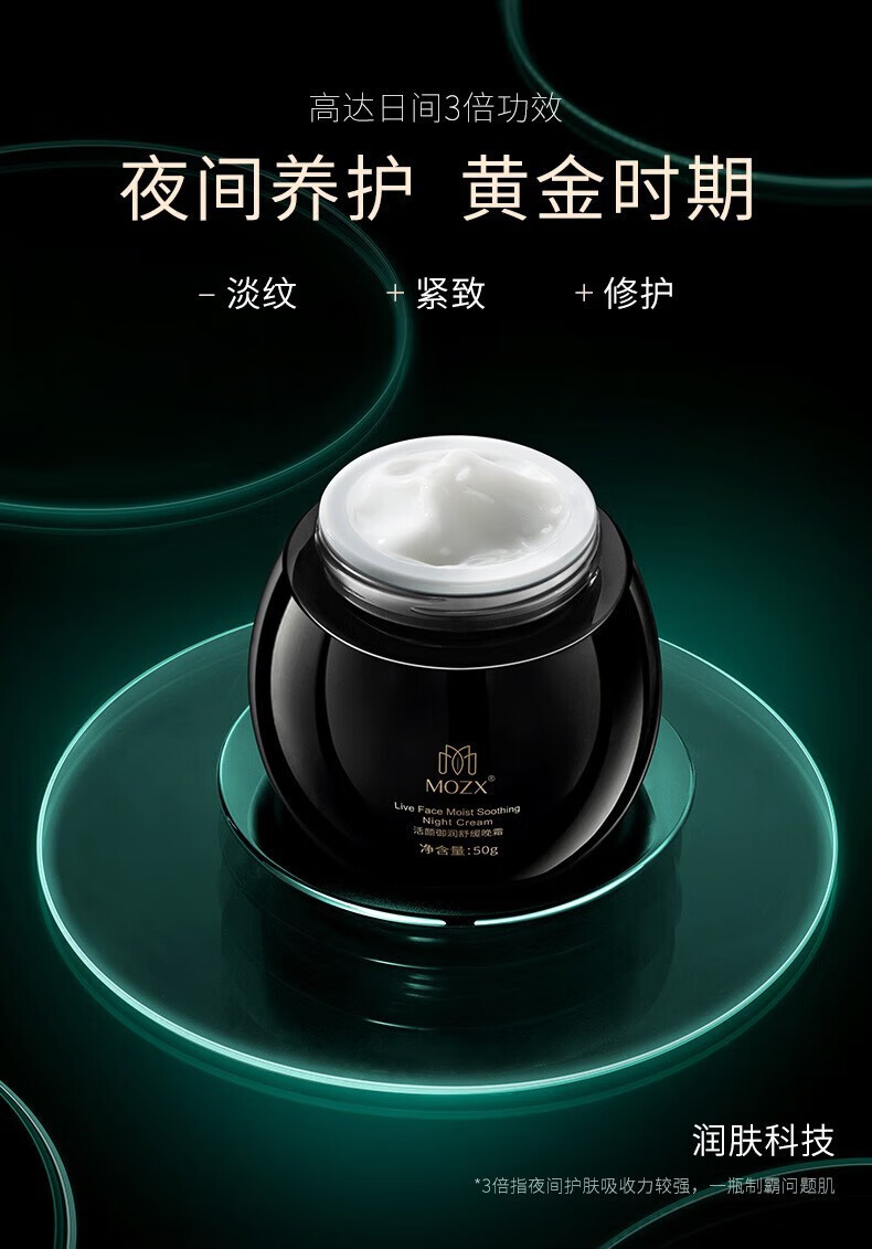 陌妆MOZX 黑白面霜修护淡化细纹舒缓高保湿补水紧致提亮润肤早晚霜女 日霜50g/盒