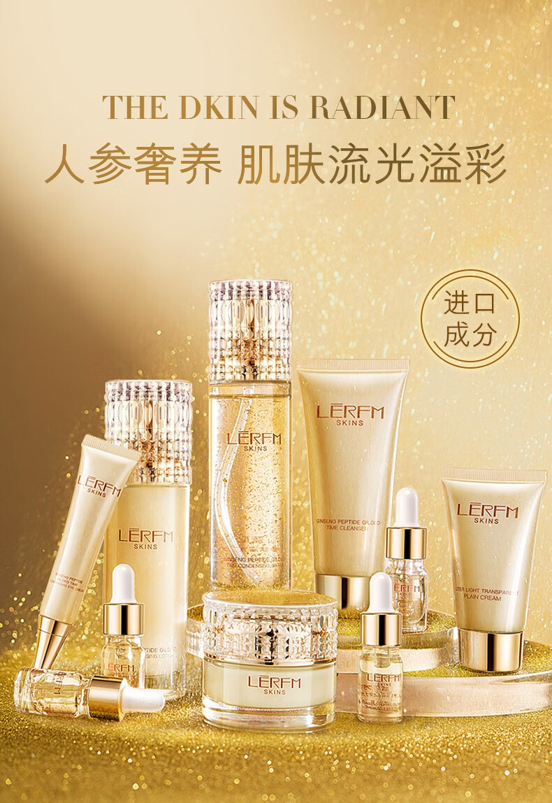 蓝尼芳可（LANNIFANGKE）护肤品女套装礼盒抗皱衰老 【抗初佬礼盒】水乳精华 14件套