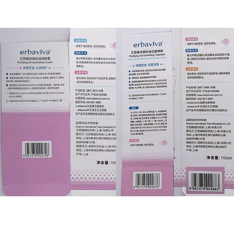 艾芭薇初中生青春期女孩护肤品青少年女学生控油补水保湿中学生少女水乳 洗面奶+水+露+霜（礼盒装）