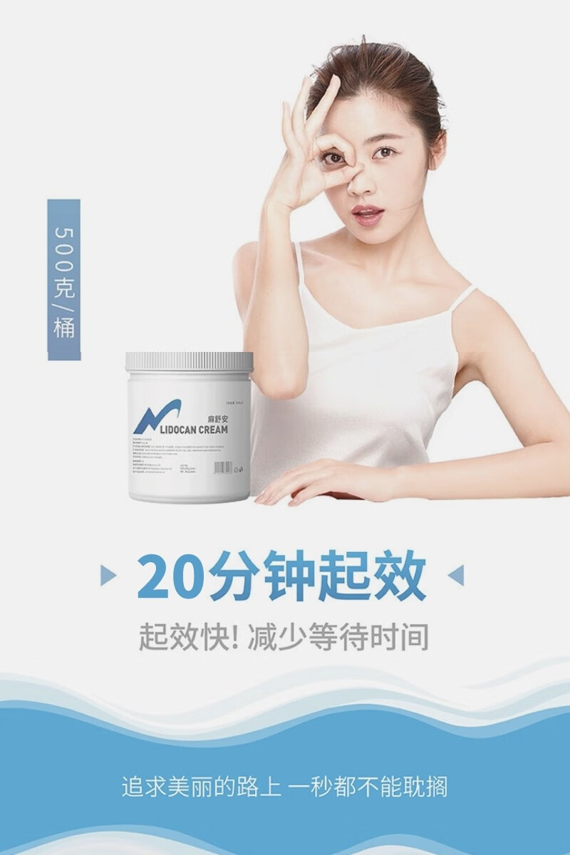 麻舒安舒痛护理舒缓膏面部水光微针脸部专用皮肤麻表大黄嘛工具 麻舒安分装60g