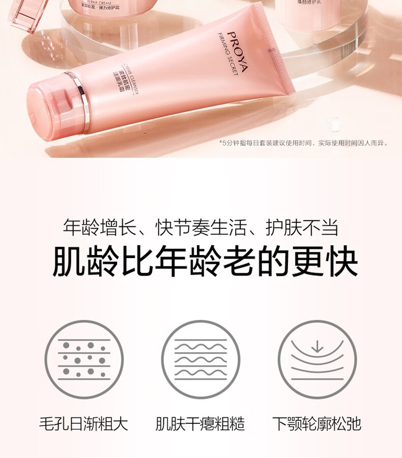 珀莱雅（PROYA）套装抗皱提拉护肤品化妆品水乳套装护肤礼盒官网旗舰直卖店 ⑫两件套【爽肤水+面霜】