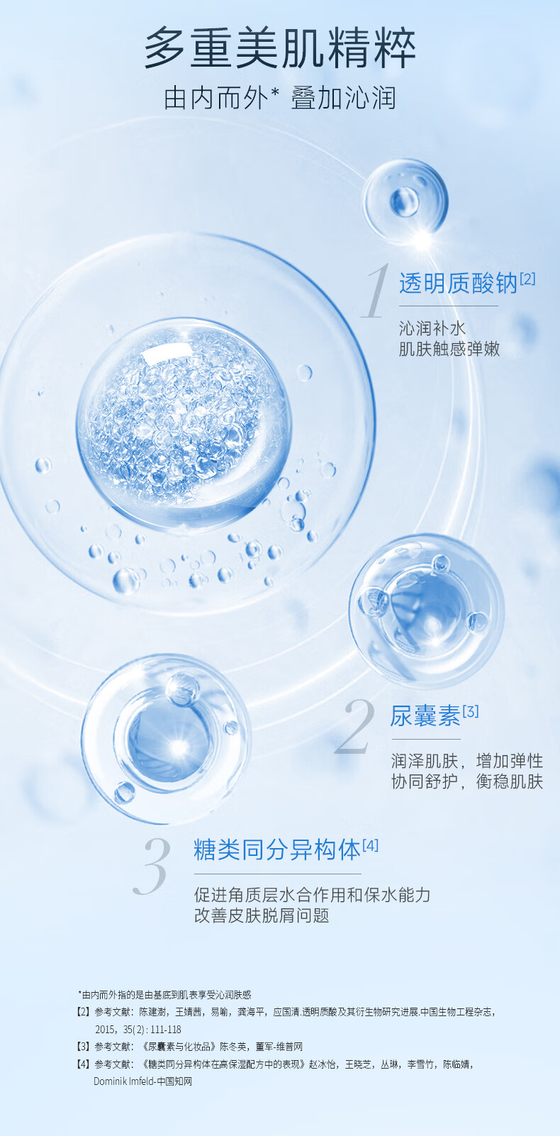 妍诗美（acymer） AC77 柔嫩精华露 舒缓补水修护滋养肌肤 伊的家