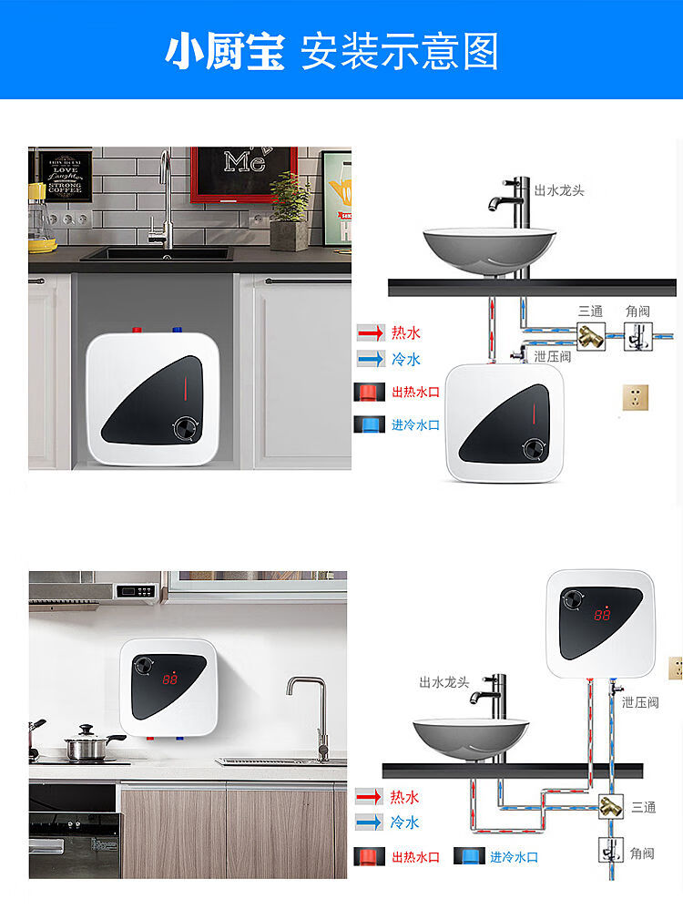 小厨宝10升上下出水储水式厨房电热水器即热式速热家用小型热水宝