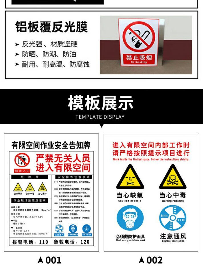 唯友 有限空间作业安全告知牌警示牌密闭空间受限空间未经许可禁止入